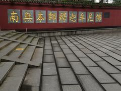 -峨眉山报国寺