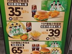 -德克士(前门店)