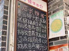 -冰神糖水铺(国贸中心店)