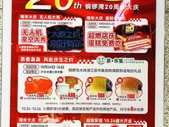 -铜锣湾国际购物中心