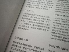 菜单-FLAIR顶层餐厅酒吧(浦东丽思卡尔顿酒店)