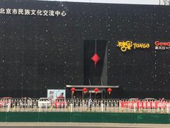 -糖果KTV(雍和宫店)