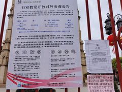 -圣心大教堂