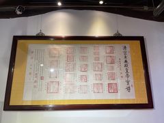 -承恩寺