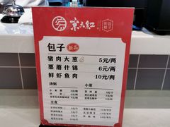 -京天红炸糕(天通苑华联店)