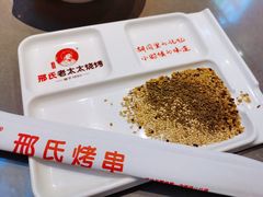 -邢氏老太太烤串(北兴街店)
