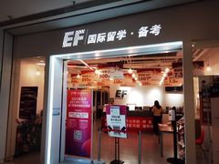 -英孚国际留学·雅思托福·DSE A-Level AP(福田中心)