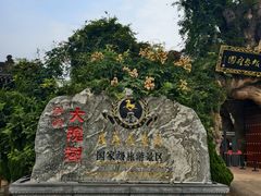 -大槐树寻根祭祖园