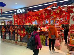 -天丰利生活MALL(和平里店)