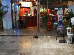 门面-浩海火烧云傣家菜(京广店)