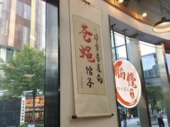 -脑馋粉儿(三里屯店)