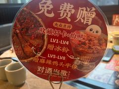 -对酒当歌·地道川菜(八佰伴店)