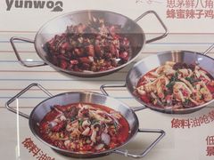 -雲物·云南小馆(好悦天地店)