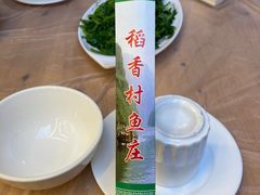 -稻香村鱼庄