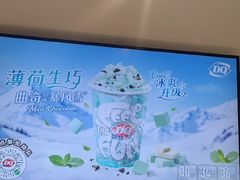 -DQ·蛋糕·冰淇淋(三亚青春颂店)