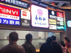 -易裕和·长沙米粉(竹塘西路店)