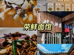 -小狗面馆·杭帮拌川·片儿川(大沽路店)