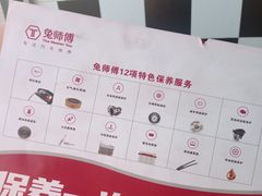-兔师傅汽车保养(凤城五路店)