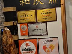 -和庆斋羊蝎子火锅·碳缸烧烤(顺义旗舰店)