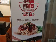 -醉面(五道口启迪大厦店)