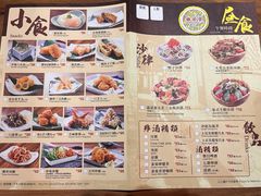 菜单-铁火堂(尖沙咀店)