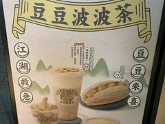-喜茶(深圳福田星河COCO Park店)