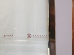 -喜运来大酒店温泉