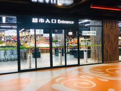 -果蔬好生活超市(乐堤港店)