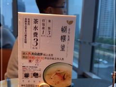 -蝴蝶里·粤菜·点心(滨江龙湖店)