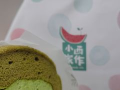 -小西家作(富力爱丁堡店)