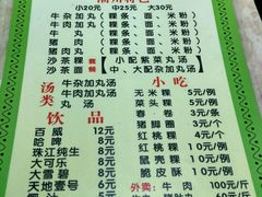 菜单-华威达牛庄(黄埔大道西店)