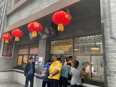 门面-盘飧市(春熙路店)