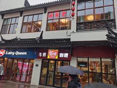 门面-新聚丰菜馆(太监弄店)