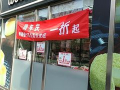 门面-味多美蛋糕(马家堡永辉店)