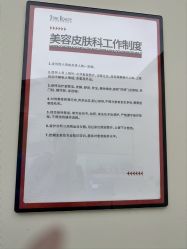 -星和深湾荟医疗美容