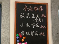 -戴家面(武康永安小区店)