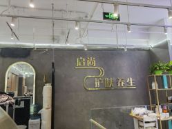 -宝诗护肤造型