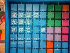 -武汉荟聚