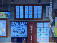 -安又胖韩国烤肉