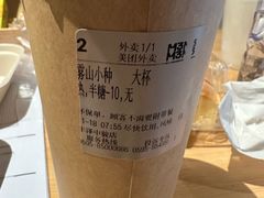 -麦山伴茶(中骏世界城店)