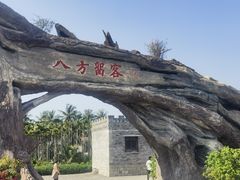 -蔡家宅