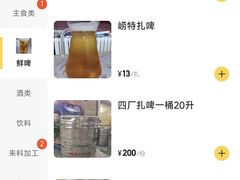 -老三李村河底戳子肉(总店)