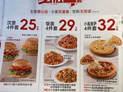 -必胜客(上地华联店)