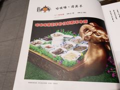 -哈啾嗨·新概念蒙餐(红星新城店)