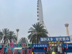 -国色天乡三期陆地乐园