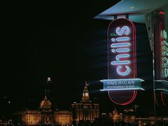 -Chili's Cafe&Bar奇利斯(滨江店)