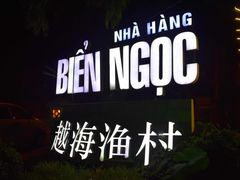 -越海渔村
