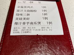 -南枝记·港式打边炉(新北万达店)