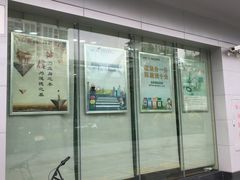 -中国工商银行(厦门体育路支行)