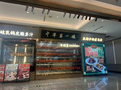 -朱记乳鸽王·非遗石岐乳鸽·全鸽宴(大兴旗舰店)